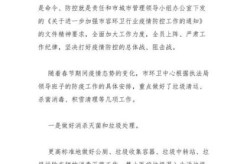 疫情防控工作情况汇报材料，疫情防控工作情况报告怎么写