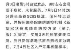 天津新增本土确诊7例（天津发现一例本土病例）