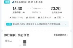 春节期间机票可免费退改，民航局:春节期间机票可免费退改