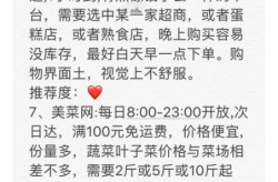 疫情上海买菜用什么软件，网上买菜的软件叫什么