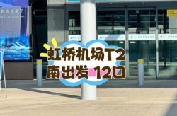 疫情上海浦东安全还是虹桥，疫情期间浦东和虹桥哪个机场安全