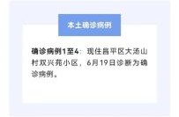 近期北京最新疫情通报，2025北京最近疫情