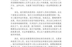 2020疫情牺牲的医生，在2020年的疫情医生都做了什么贡献