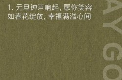 2022元旦朋友圈说说，元旦祝福语2022