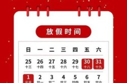 元旦放假安排2021放假，2021年放假时间表