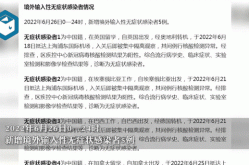 上海新增2例本土确诊病例，最新上海本地新增确诊