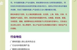 新松机器人自动化股份有限公司（新松机器人招聘条件）