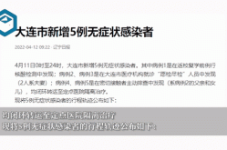 大连疫情新增2人轨迹（大连疫情最新消息今天新增病例）