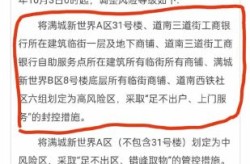 满洲里疫情最新消息，满洲里今天疫情情况