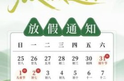 端午节法定假日是1天吗，端午节法定假日是1天还是3天