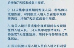 今天北京疫情新规入京规定，北京疫情进出京最新规定