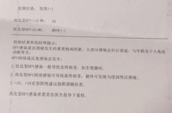 阳性转阴3一4天可能吗，hpv53阳性转阴容易吗