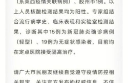 青岛新增49例确诊病例，青岛最近传染病很厉害