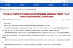 2021广州新闻大事，广州最近新闻大事件