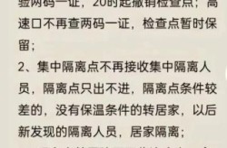 10月份解封最新消息，全国解封最新消息