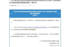 广东新增本土32例病例，广东最新本土确诊病例