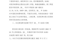 疫情给我们带来的负面影响，疫情给我国带来的负面影响有哪些