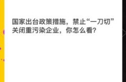 发改委:坚决避免疫情防控一刀切（坚决防止防控措施一刀切简单化）