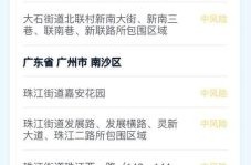 广州市新增确诊病例数，广州最新确诊病例