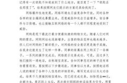 关于网络安全的心得体会，网络安全教育心得体会800字