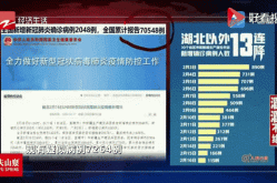 全国疫情动态实时动态，全国疫情动态