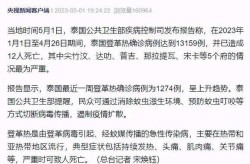 2023中国登革热疫情，中国疫情最新消息2023
