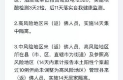 今日东莞疫情出行政策，东莞出行最新政策