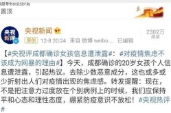 成都确诊女孩事件，成都确诊女孩