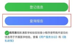 天津核酸检测结果在哪里查询（天津核酸检测报告怎么查询）