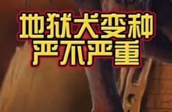 新病毒地狱犬是真的吗，地狱犬病毒可以自愈吗