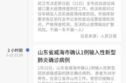 山东疫情要求最新政策，山东传染病疫情最新