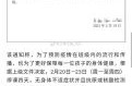 杭州两所中小学出现新冠阳性学生（杭州今天查出多少阳性）
