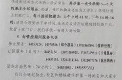 北京疫情确诊小区名单，北京疫情封闭小区