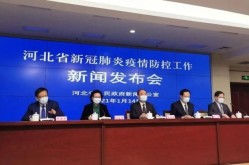 邢台疫情最新消息2021（2020年疫情最新消息）