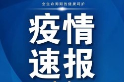 河南新增本土无症状127例，河南新增无症状感染者