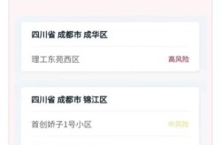 成都中风险地区全部清零，成都现在是什么风险地区
