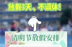 清明节是4月4日还是4月5日（清明节是固定的日期吗）