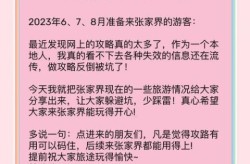 7例感染者曾去张家界 多地提醒（感染已达15人 张家界游客来自哪）