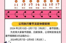 春节2022年几月几号过年（2024年哪天是春节）