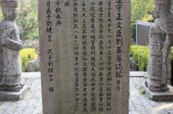 2025年刘伯温预言虎年是哪一年，刘伯温金陵塔碑文预言