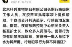 北京生物的疫苗叫停原因，北京生物疫苗