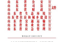 鼓励生三孩17部门联合发文（多个部门联合发文格式）