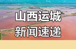 山西定襄疫情最新消息今天，山西运城疫情最新消息