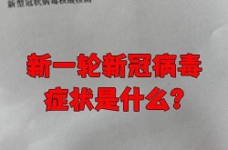 听说最近出现了一种新的病毒，最近出现什么新的病毒
