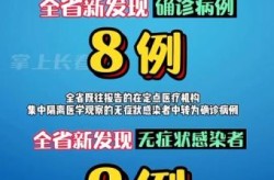 吉林省最新疫情数据统计，吉林省疫情最新消息14