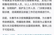 长春市疫情最新消息今天，北京疫情最新消息