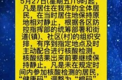 天津明天全员核酸检测吗，7天核酸检测排除多少