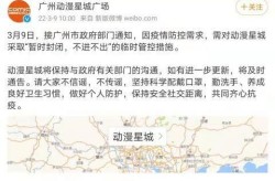 广州天河城采取临时管控措施（广州天河区最新情况）