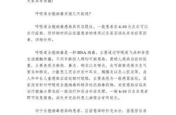 呼吸道合胞病毒的临床表现，呼吸道合胞病毒的治疗方法
