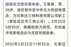 河北新增无症状55例，河北发现一例无症状感染者